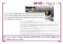 디저트 DESSERT 시장 22페이지