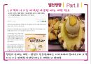디저트 DESSERT 시장 25페이지
