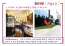디저트 DESSERT 시장 26페이지
