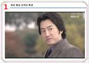정보중심 조직의 특성&리더쉽의 활용 7페이지