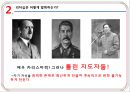 정보중심 조직의 특성&리더쉽의 활용 18페이지