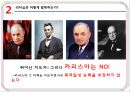 정보중심 조직의 특성&리더쉽의 활용 19페이지