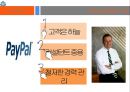 리더십과 리더쉽사례 25페이지