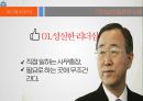 리더십과 리더쉽사례 48페이지