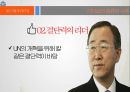 리더십과 리더쉽사례 49페이지