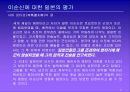 이순신 리더쉽 8페이지