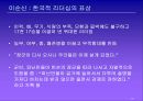 이순신 리더쉽 10페이지