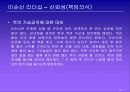 이순신 리더쉽 15페이지