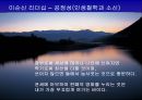 이순신 리더쉽 23페이지