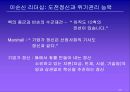이순신 리더쉽 26페이지