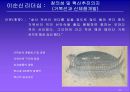 이순신 리더쉽 34페이지