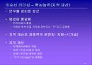 이순신 리더쉽 36페이지