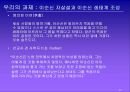이순신 리더쉽 45페이지