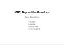 MBC 경영전략 16페이지