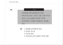 Microsoft社의 인적자원관리 11페이지