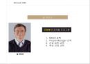 Microsoft社의 인적자원관리 16페이지