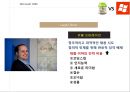 Microsoft社의 인적자원관리 17페이지