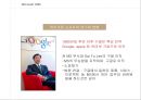 Microsoft社의 인적자원관리 32페이지