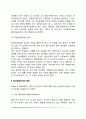 유아기 놀이발달(유아기 놀이이론 놀이발달단계와 종류) 4페이지