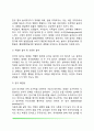 유아기 놀이발달(유아기 놀이이론 놀이발달단계와 종류) 6페이지