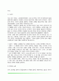 유아기 놀이발달(유아기 놀이이론 놀이발달단계와 종류) 7페이지