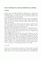 프로이드의 본능이론(삶의 본능 죽음의 본능)과 불안(현실적 불안 신경증적 불안) 2페이지