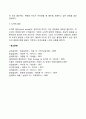 프로이드의 본능이론(삶의 본능 죽음의 본능)과 불안(현실적 불안 신경증적 불안) 4페이지