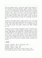 아동기 자아발달 2페이지