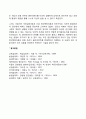 아들러의 개인심리이론(개인심리학)이 사회복지실천에 미친 영향 2페이지