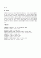변별자극, 일반화, 소거, 행동조성 3페이지