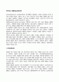 반두라(Bandura)의 관찰학습과정(단계) 2페이지