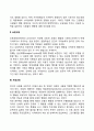 반두라(Bandura)의 관찰학습과정(단계) 3페이지