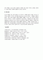 반두라(Bandura)의 관찰학습과정(단계) 4페이지
