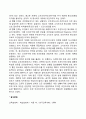 파블로프(Pavlov)의 고전적 조건화(고전적 조건형성이론) 2페이지