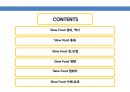Slow Food 에 대해서 2페이지