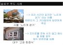 Slow Food 에 대해서 18페이지
