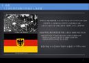선진강국 독일신뢰와 이해 중심의 고용관계론 4페이지