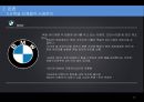 선진강국 독일신뢰와 이해 중심의 고용관계론 20페이지