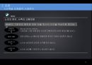 선진강국 독일신뢰와 이해 중심의 고용관계론 22페이지