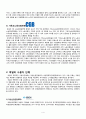독일 노사관계 5페이지