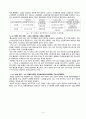 독일 노사관계 7페이지