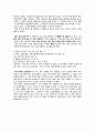 제가 한번 읽어보겠[독후감15]약간의 거리를 둔다(이영자님이 선택한 띵북)전참시 출연 6페이지