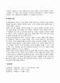 [인지발달이론] 도식(schema), 동화(assimilation)와 조절(accommodation) 2페이지