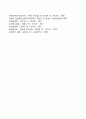[인지발달이론] 도식(schema), 동화(assimilation)와 조절(accommodation) 3페이지