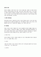 [집단의 유형] 집단의 치료모델 2페이지