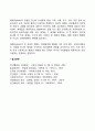 [일반체계이론 (general system theory)] 체계의 개념 2페이지