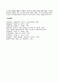 [로저스이론] 자기개념의 발달과 무조건적 긍정적 관심 3페이지