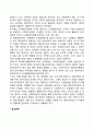 인지이론과 사회복지실천의 연관성(개입과 적용) 2페이지