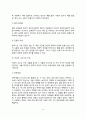 유아기 인지발달(유아기 사고의 특성, 유아기 지각발달 및 기억발달) 4페이지