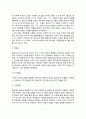 유아기 인지발달(유아기 사고의 특성, 유아기 지각발달 및 기억발달) 7페이지